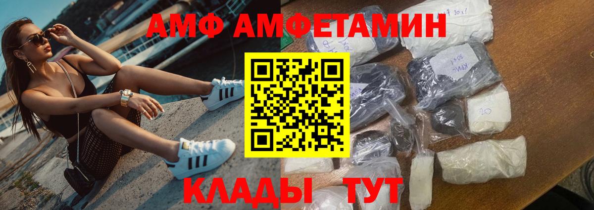 АМФЕТАМИН Розовый Асбест