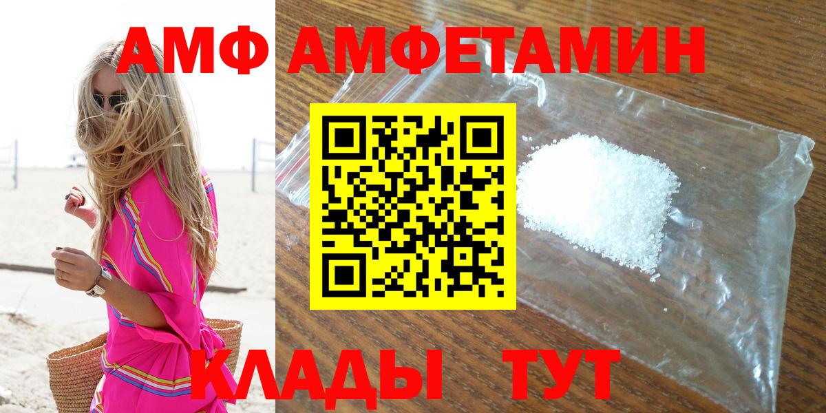 АМФЕТАМИН  Вход с VPN  Асбест  АМФЕТАМИН 97% 