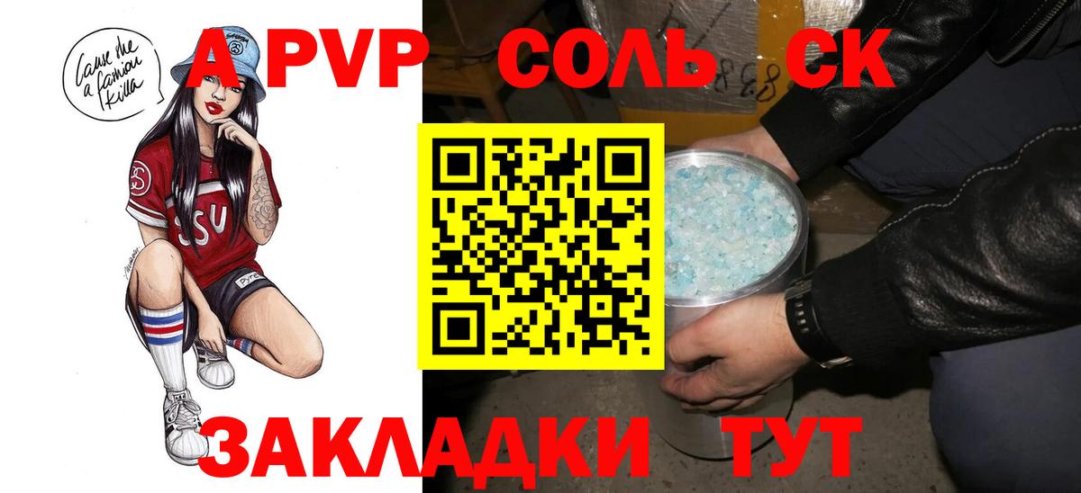 А ПВП  A PVP VHQ  Вход с VPN  Альфа ПВП Соль  Асбест 