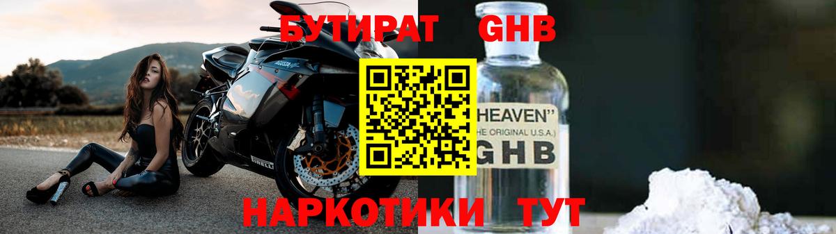 Асбест  Бутират вода  Вход с VPN 