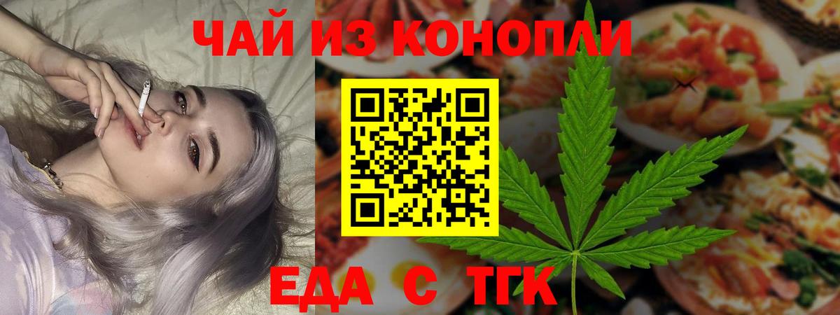 Асбест  Еда ТГК марихуана  Вход с VPN 