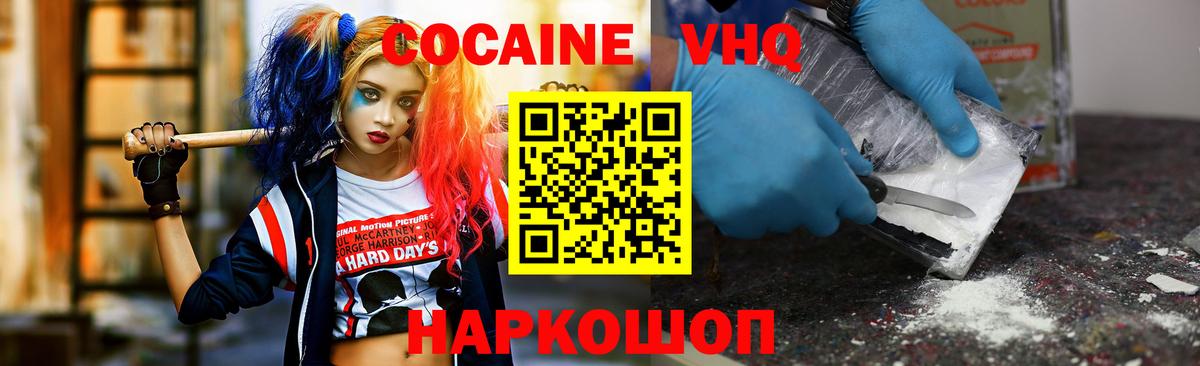 Кокаин Эквадор  КОКАИН 97%  Вход с VPN  Асбест 