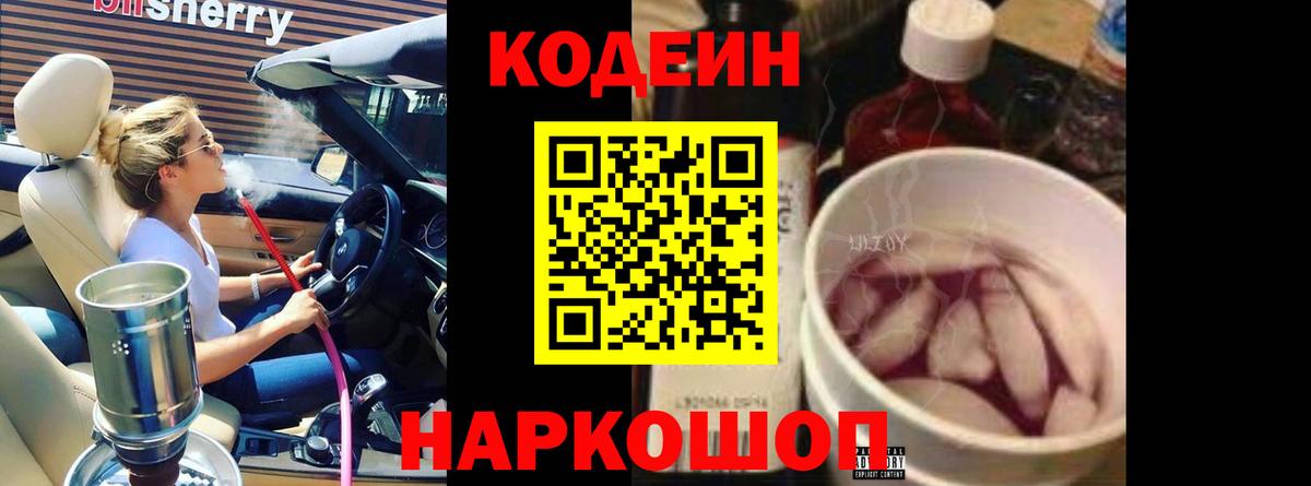 Асбест  Codein напиток Lean (лин)  Codein Purple Drank  Вход с VPN 