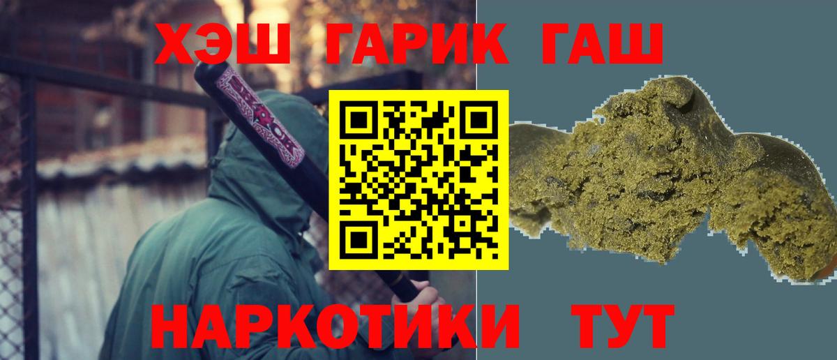 ГАШИШ ice o lator Асбест