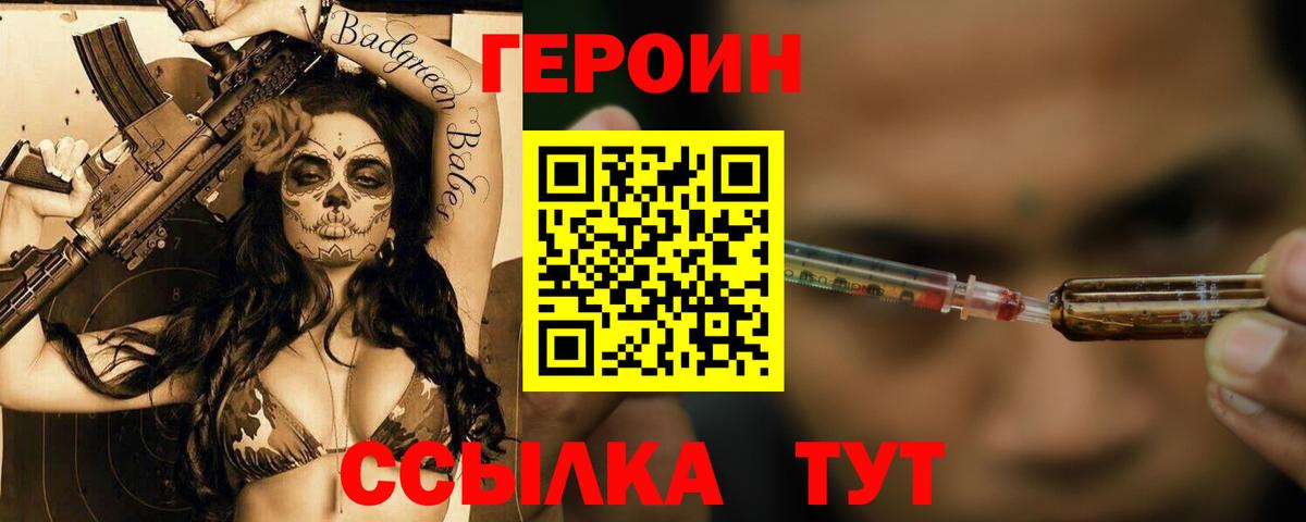 ГЕРОИН VHQ  Вход с VPN  Асбест 