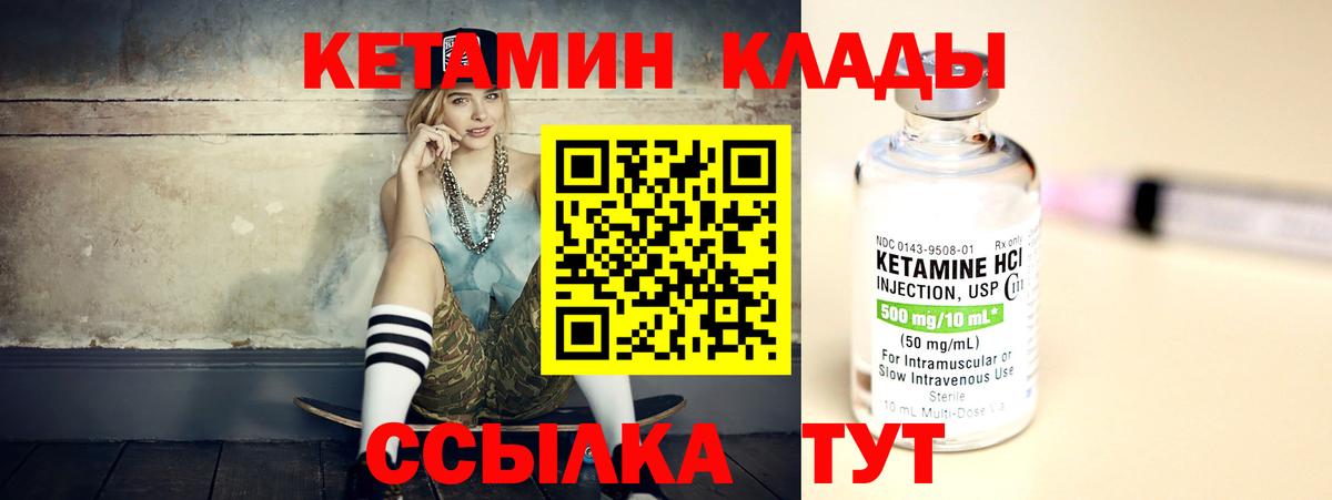 Асбест  Кетамин ketamine  Вход с VPN 