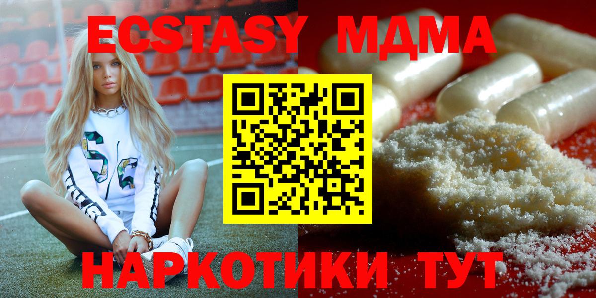 Асбест  МДМА VHQ  Вход с VPN 