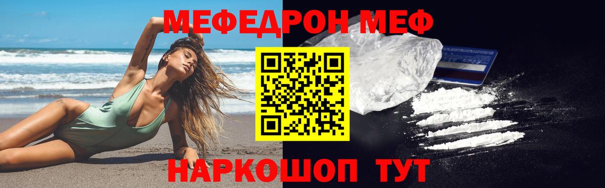 МЕФ мука Асбест