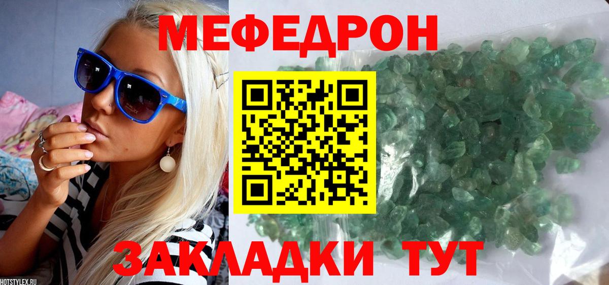 Асбест  МЯУ-МЯУ  Вход с VPN  МЯУ-МЯУ mephedrone 
