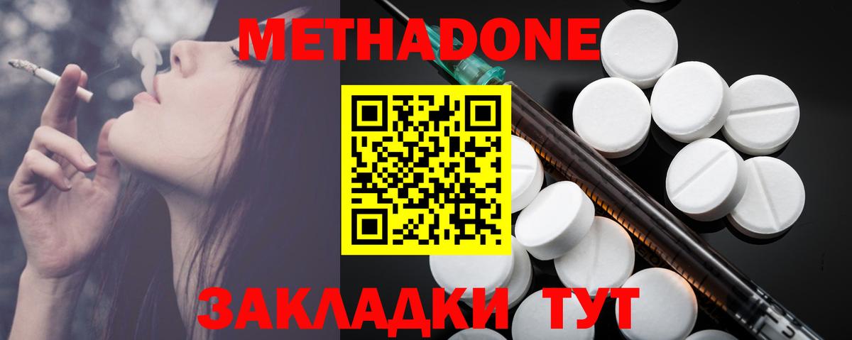 МЕТАДОН кристалл Асбест