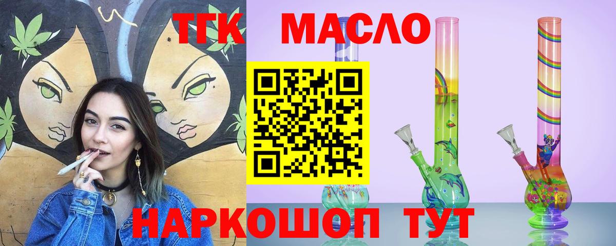 ТГК Wax Асбест