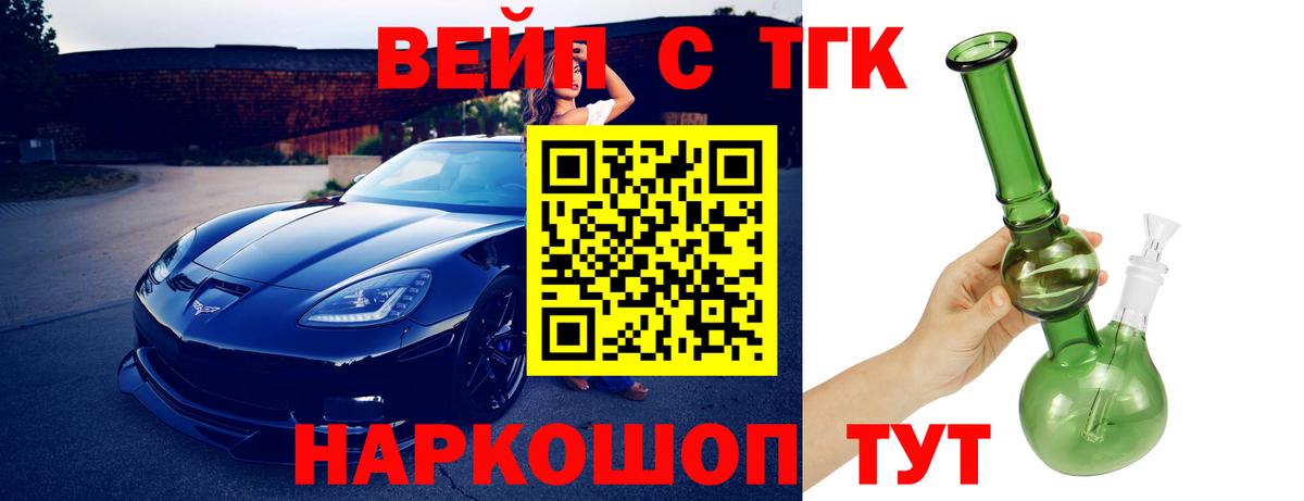 Дистиллят ТГК THC oil  Вход с VPN  Асбест 